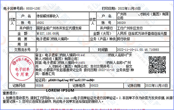 广州某硕问集团有限公司<b>527,150.00</b>元